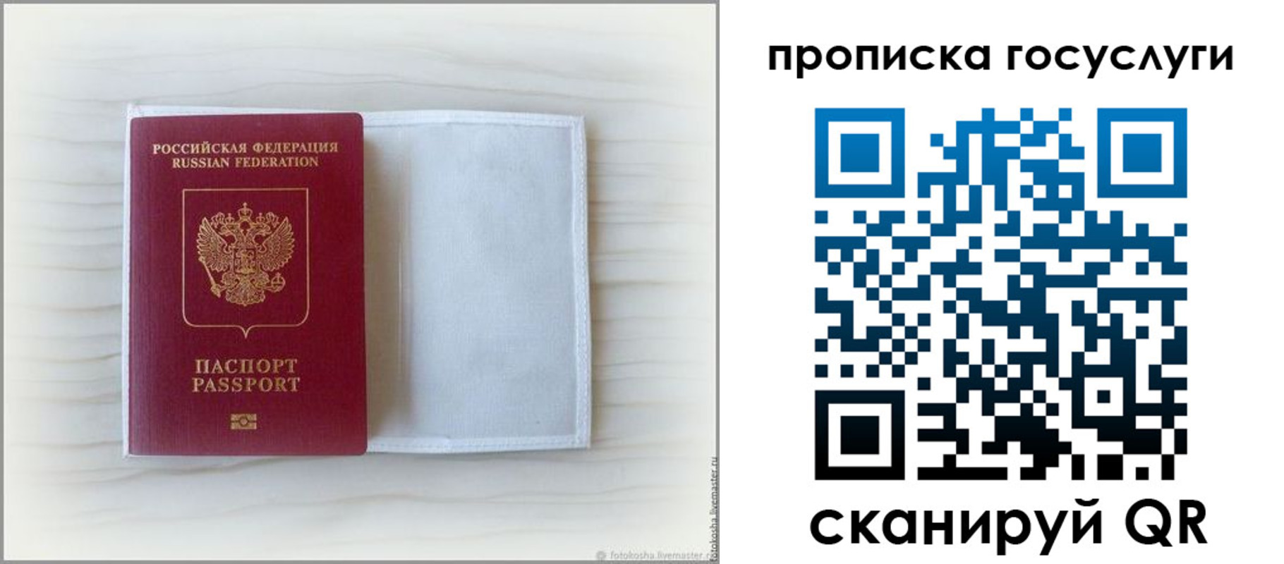 прописка для кредита в Вытегре