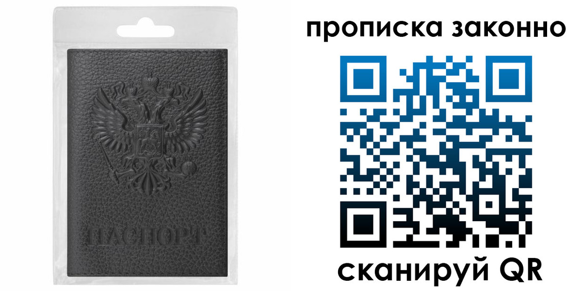 временная регистрация надежно в Вытегре