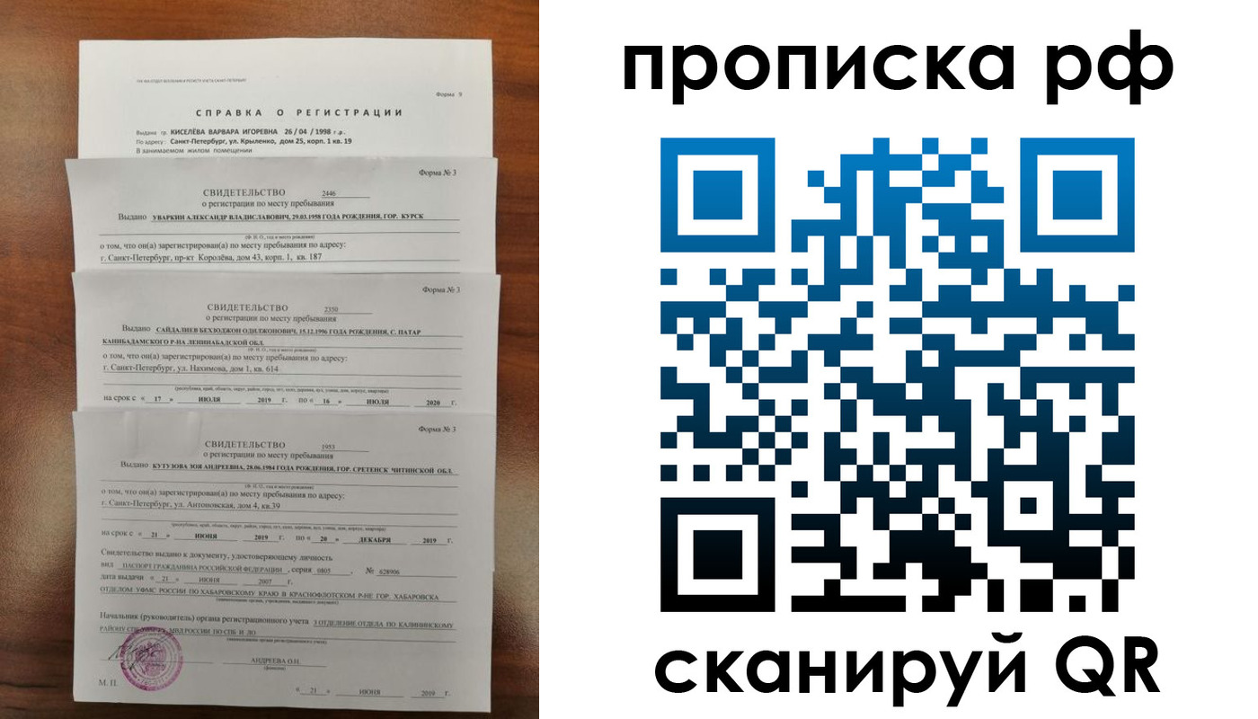 регистрация в Вытегре