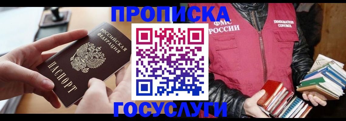 прописка паспорт в Вытегре