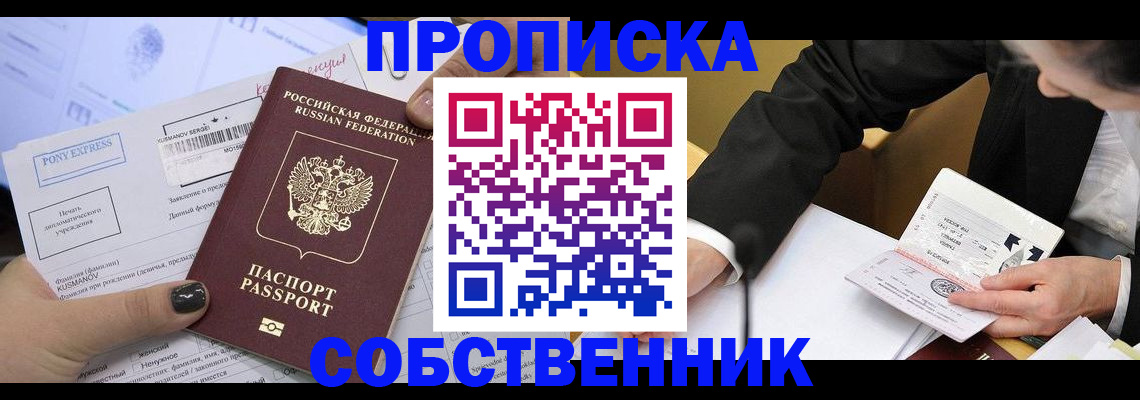 временная регистрация поиск в Вытегре