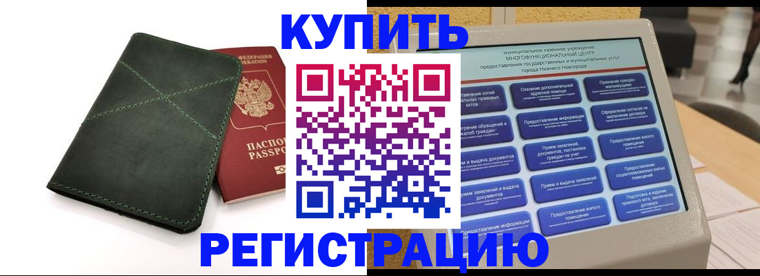 прописка для кредита в Вытегре